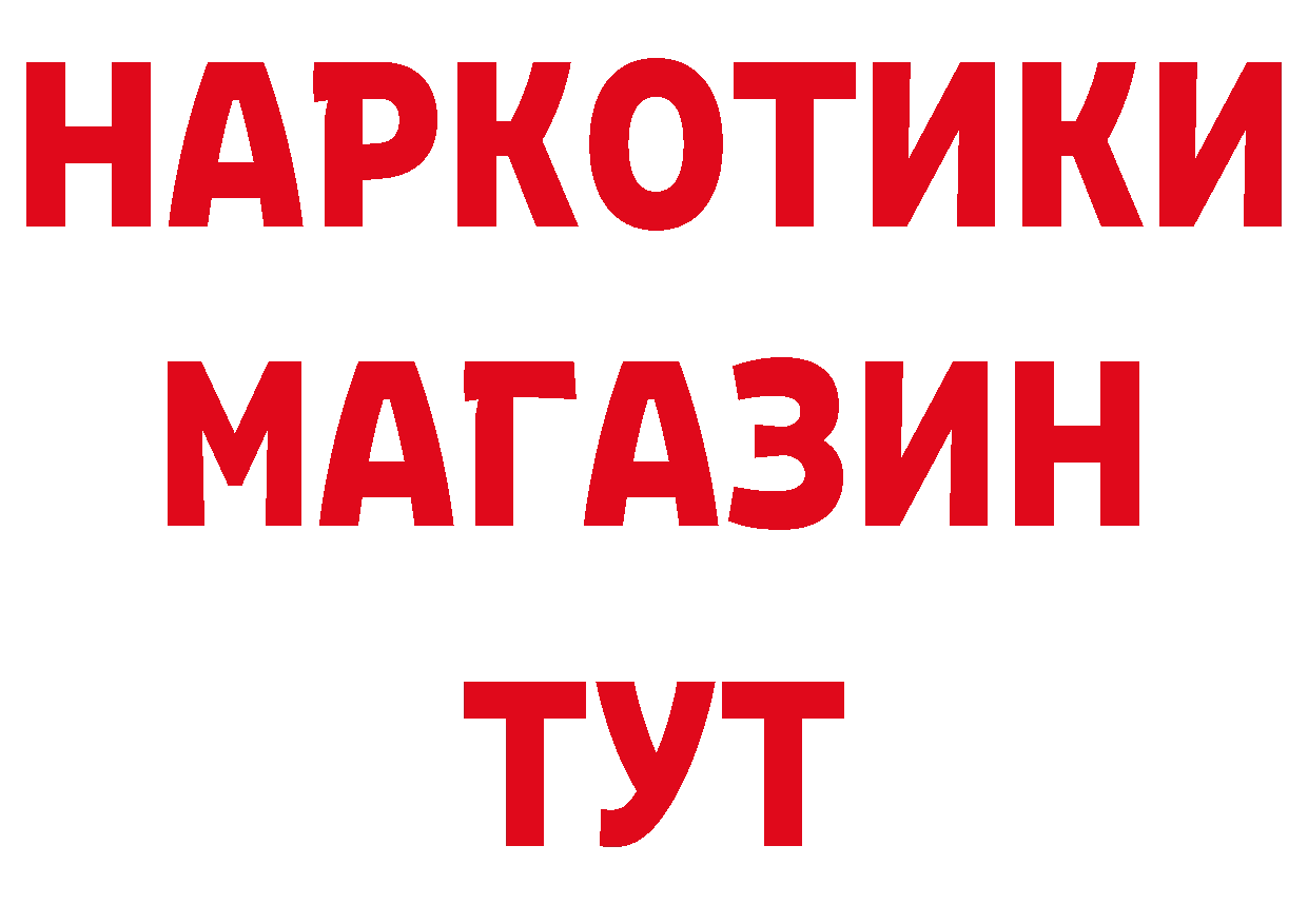 Продажа наркотиков это наркотические препараты Саянск